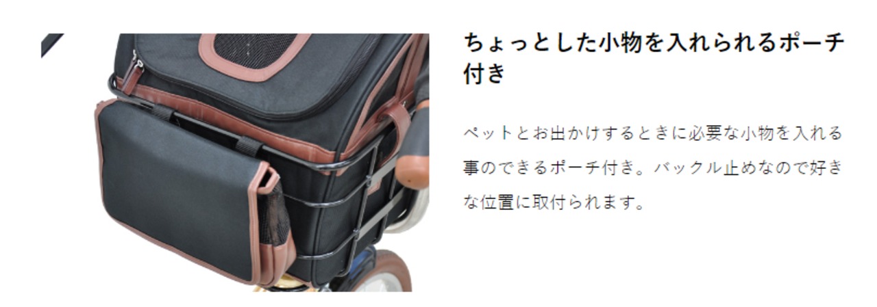 丸石サイクル Maruishi 丸石自転車 ペットポーター用キャリーバッグ