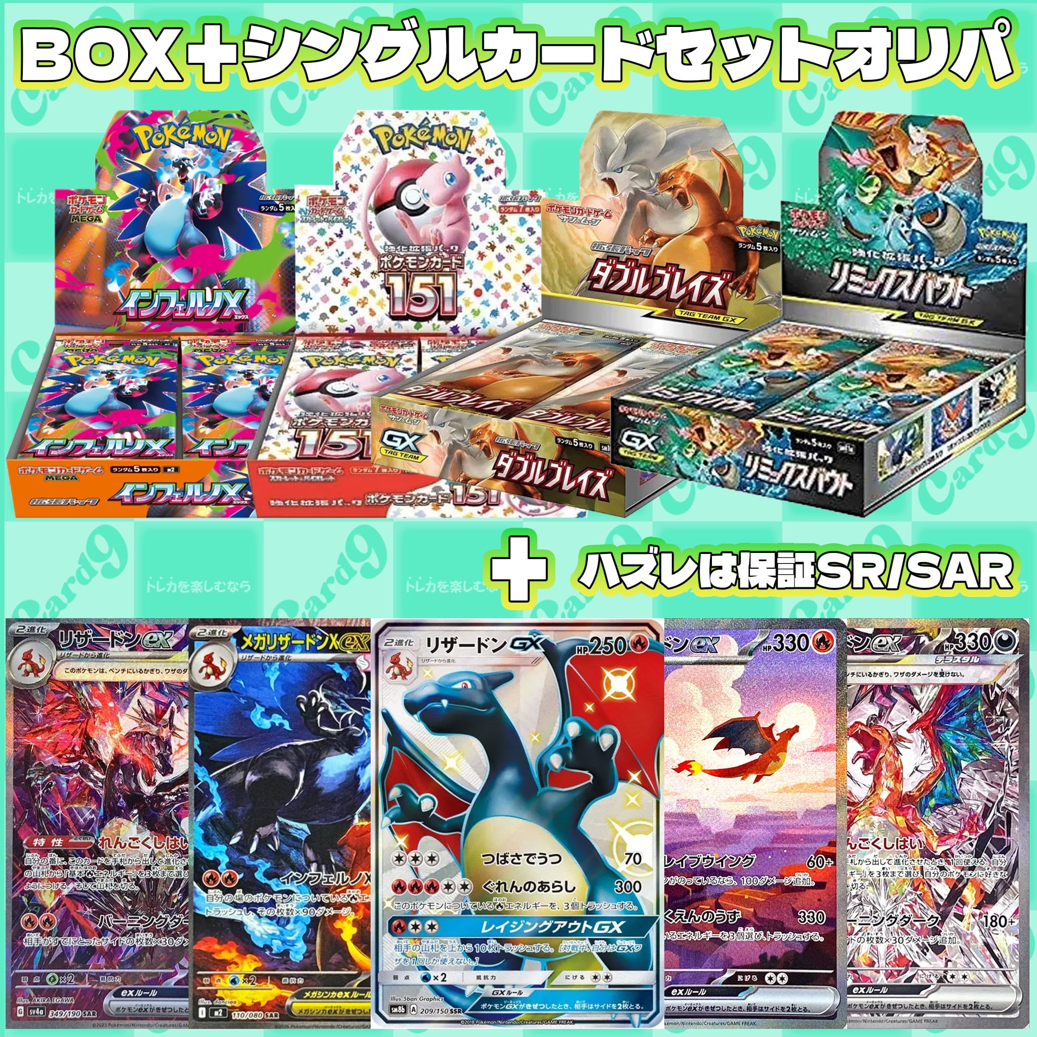 ポケモンカード：2BOXセットオリパ | オリパ専門店 カードナイン