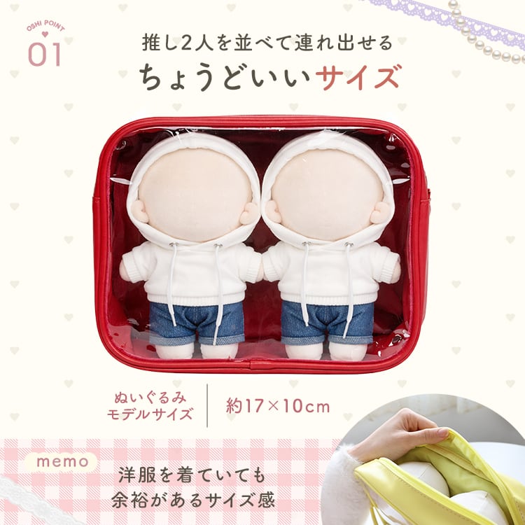 ぬいポーチ 2体サイズ 推し活 | MRG JAPAN Direct