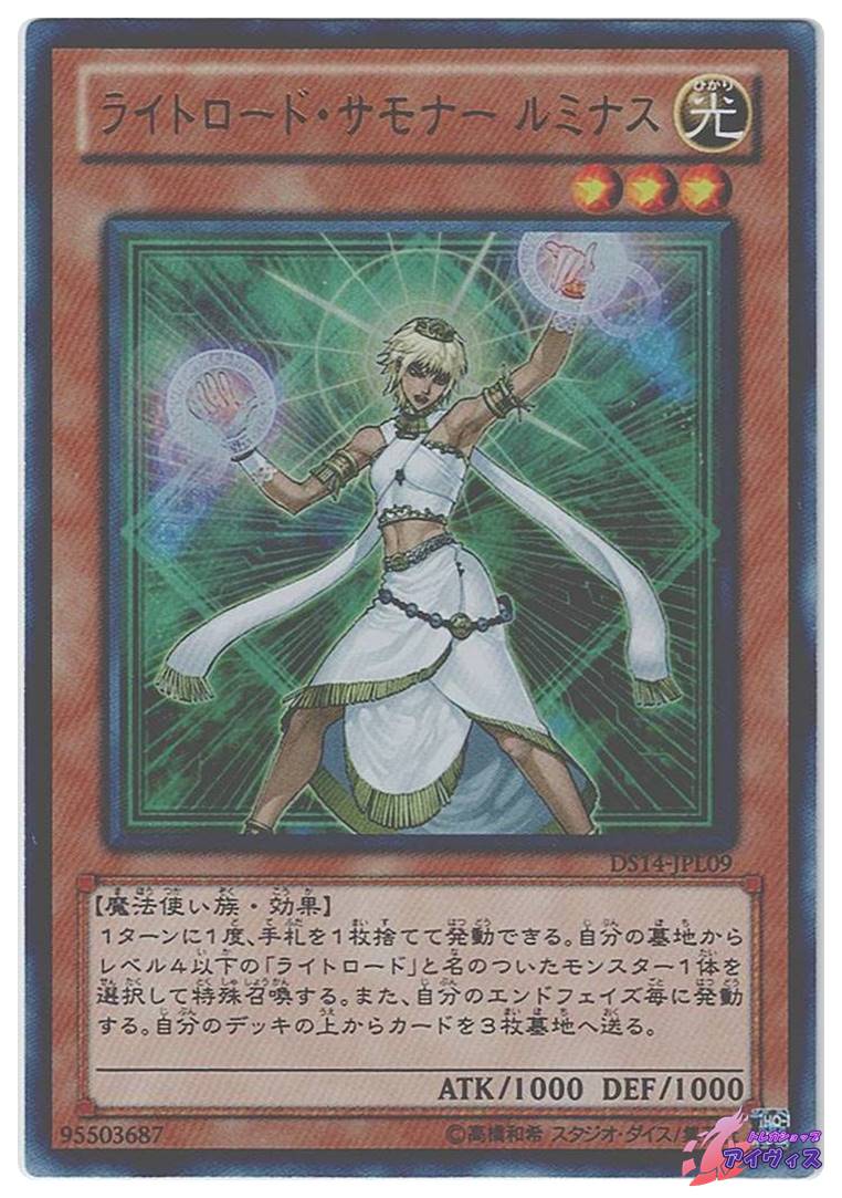 レッサー・デーモン [レア] [ランクC] [SC-03] [遊戯王] | Pay ID