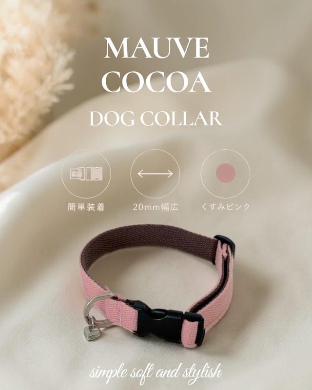 即納販売　 MAUVE COCOA DOG COLLAR  首輪　韓国犬服［Cozyrosyday］　　