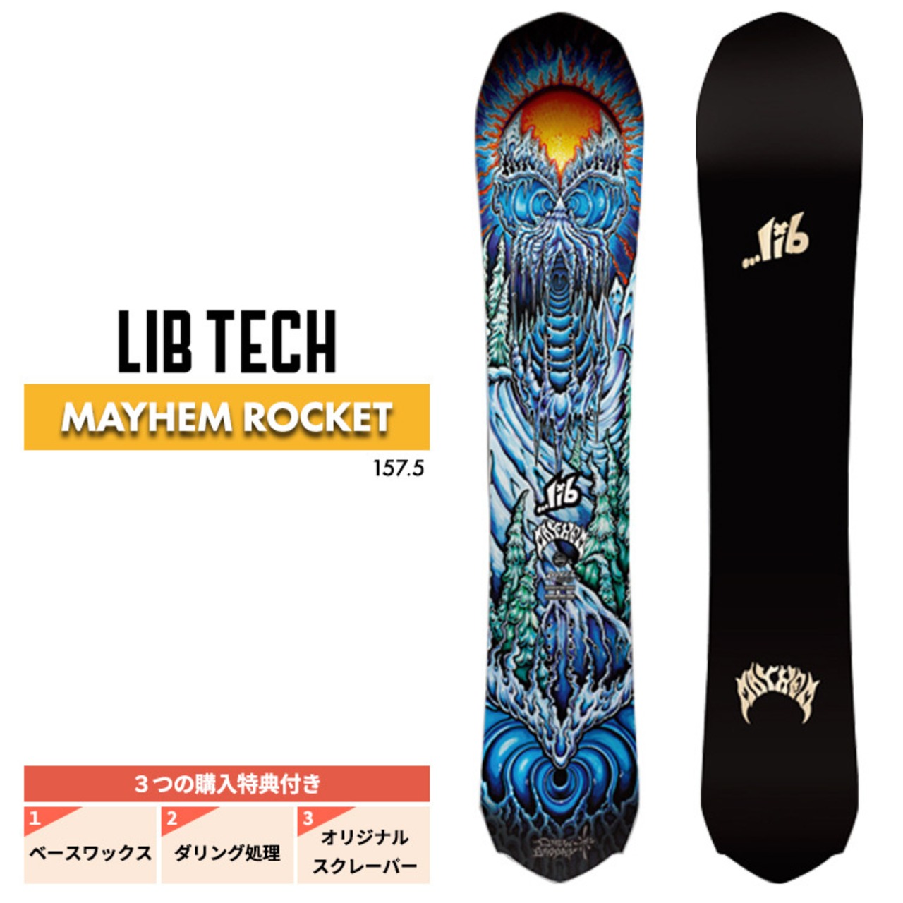 24-25 LIBTECH リブテック MAYHEM ROCKET ロケット メンズ  