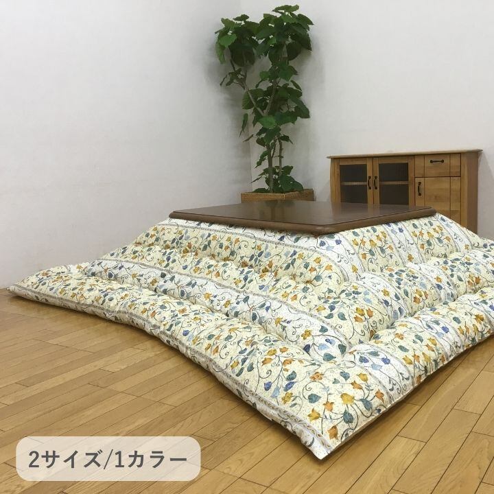 こたつ布団 掛布団 『センティア』 ベージュ 約205×315cm