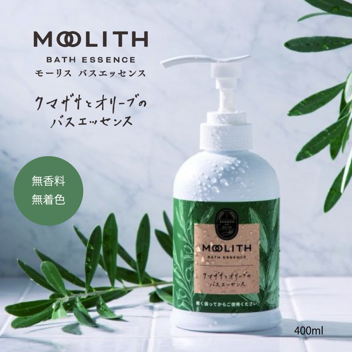 モーリス バスエッセンス | グレイシー オンラインショップ -生体