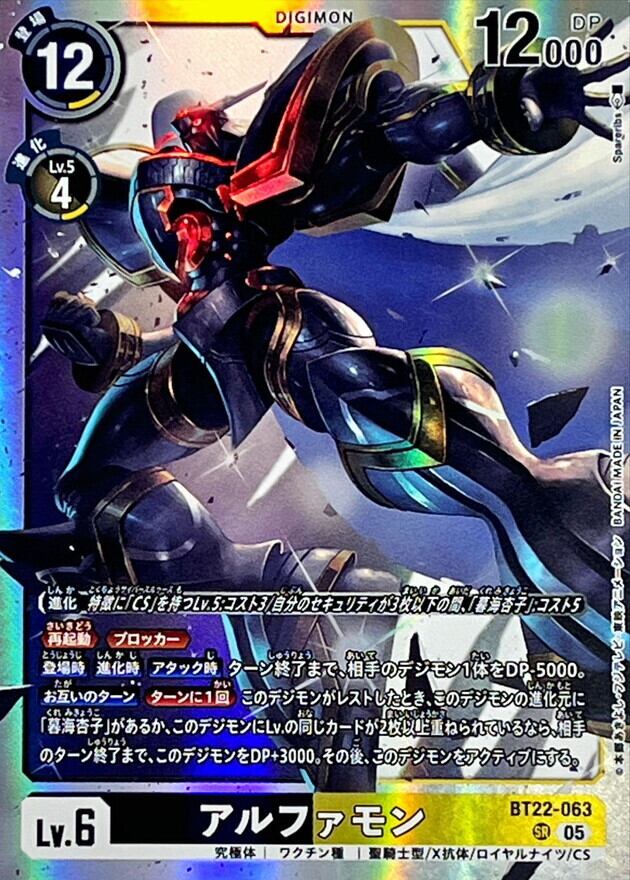 ピラミディモン【SR】{EX8-055}《黒》 | トレカ通販専門店 add9