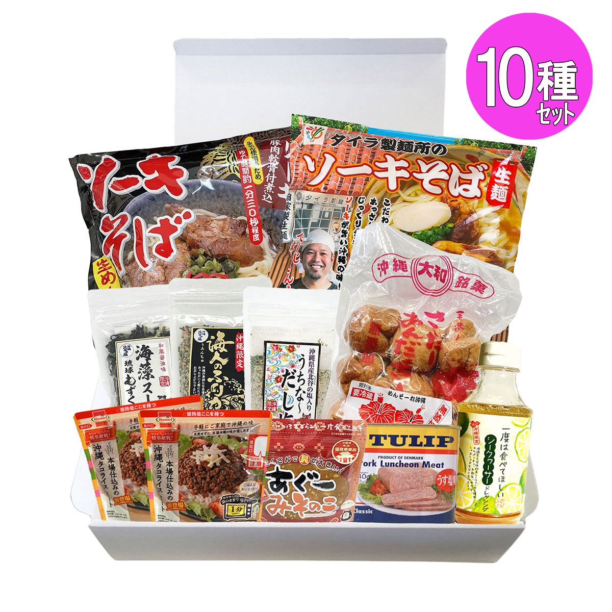 ◆沖縄 グルメギフト【10種セット】 父の日 夏ギフト お中元 贈答用 家庭用 お土産 ご当地 仕送りセット (タイラ製麺所ソーキそば ソーキそば もずくスープ ふりかけ だし塩 ポーク缶 油みそ シークヮーサー ドレッシング サーターアンダギー タコライスミート) ※ご注文日から4~5営業日で発送いたします
