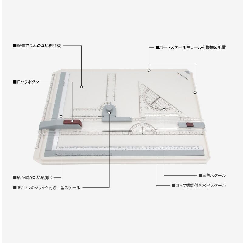 製図板 A3 水平定規 スライド式 固定ロック L型アタッチメント 製図台