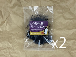 田代島ひじき２個セット