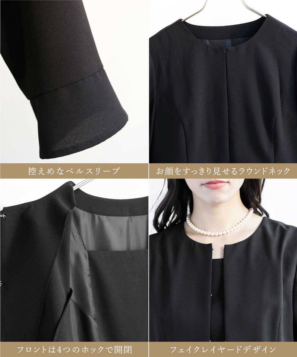 最強配送】喪服・礼服【洗える×ストレッチ×防シワ】ペプラムジャケット