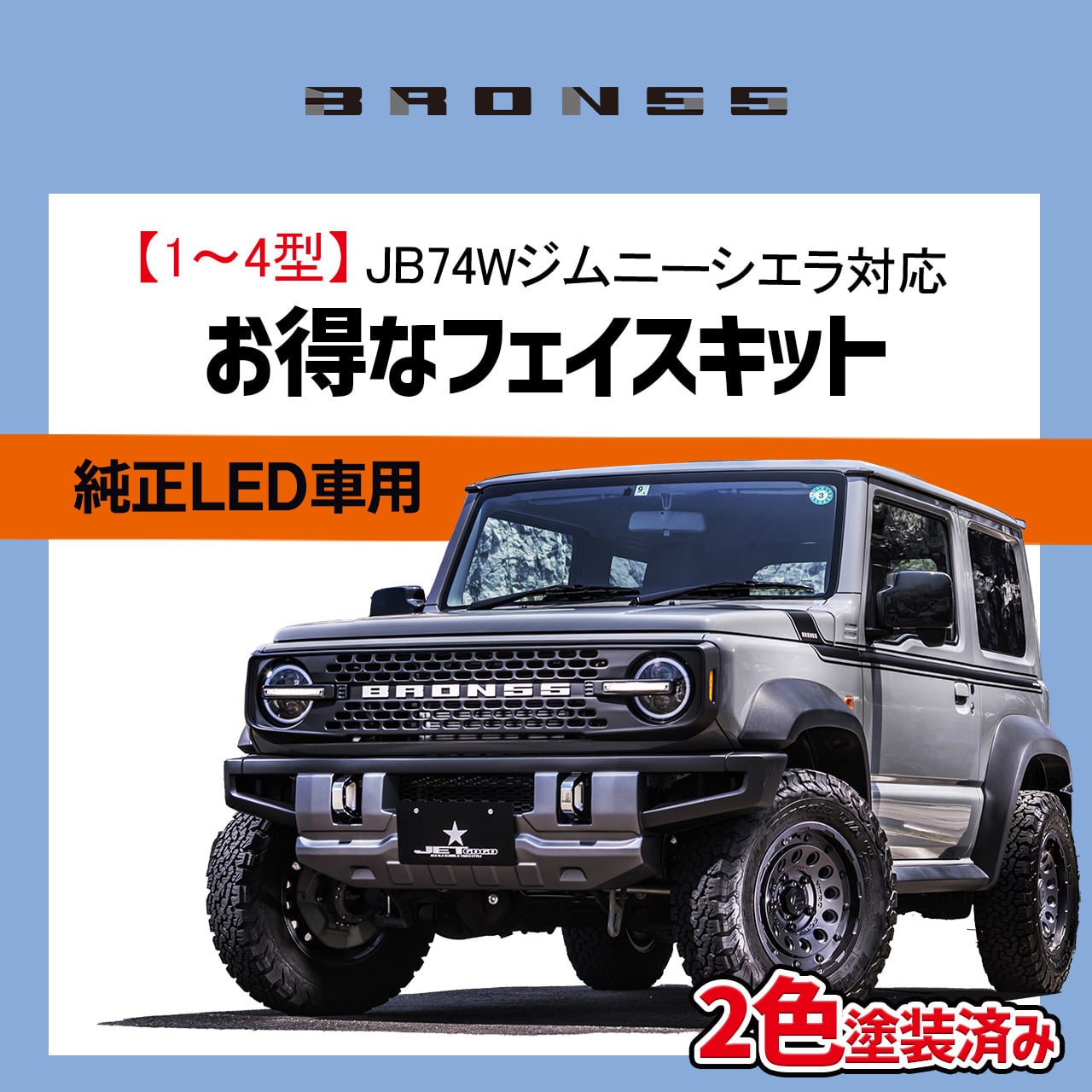 ジムニー　 スズキ ジムニー ノマド WHEELS: XTREME-J XJ08 16x6.0J 5H114.3 ET-5