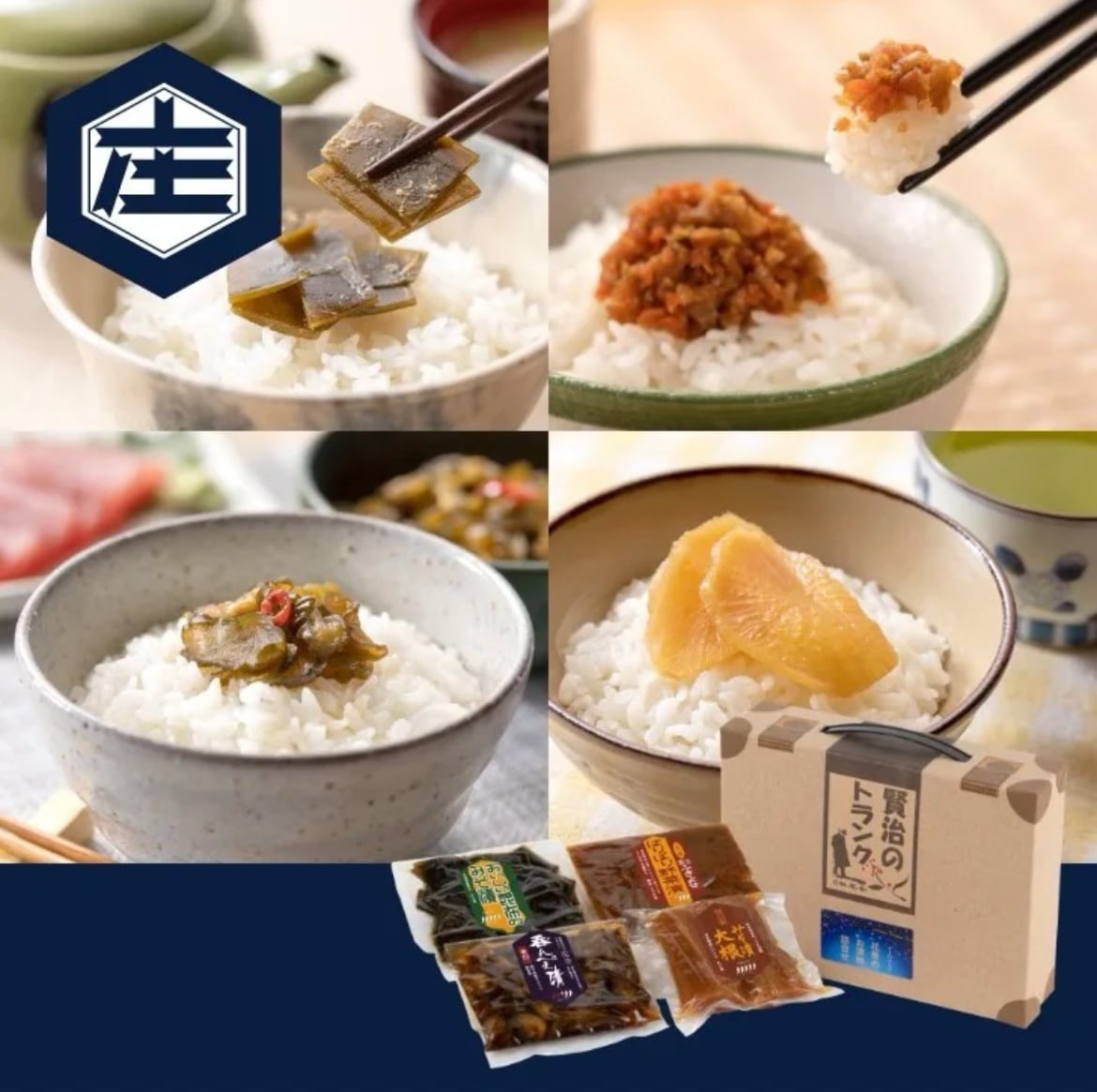 賢治のトランク | 森の店っこや~花巻特産品オンラインショップ~