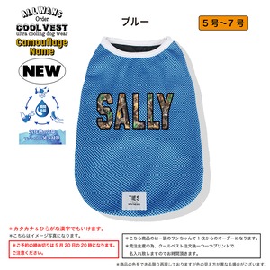ALL WANS お名前入り"カモフラロゴ" クールベスト　ブルー＊5号 /6号 / 7号