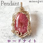 1点もの⭐️美しいロードナイト ペンダントトップ ✨|minegel-オーダーメイドできるおしゃれパワーストーンブレスレット