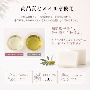 手作り石けん用 オイルミックス|Premium Olive Oil Blend 255g