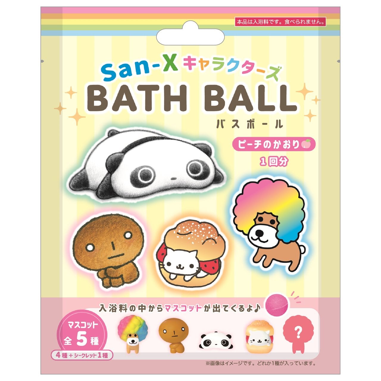 ロット販売】【25入】サンエックスキャラクターズバスボール（25個入