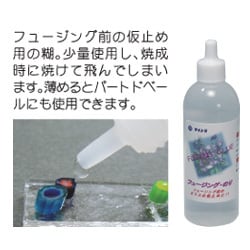 フュージングのり | ガラスフュージング材料｜小っちゃいガラス屋さん