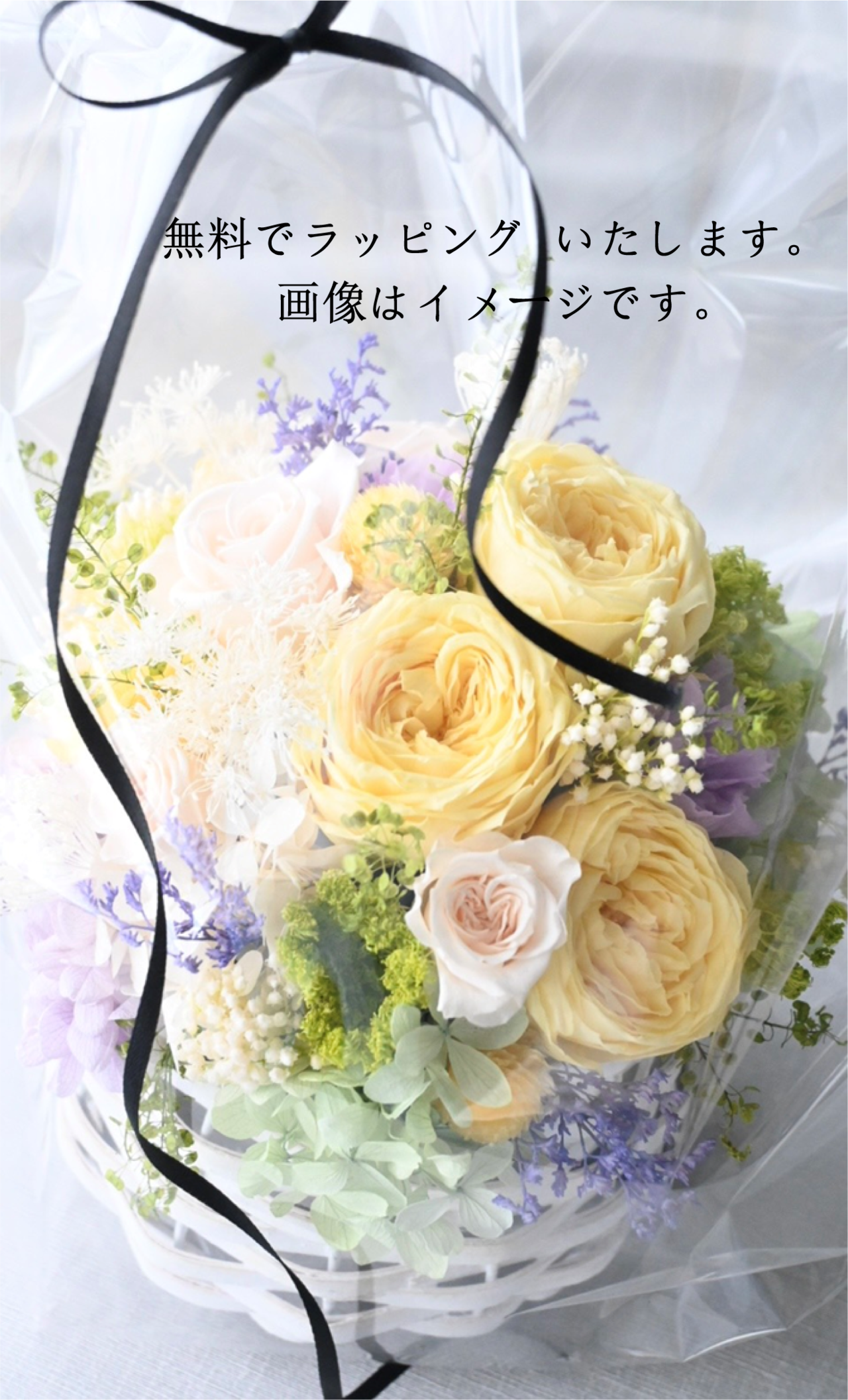 バスケットアレンジ　ル コワン アンソレイエ