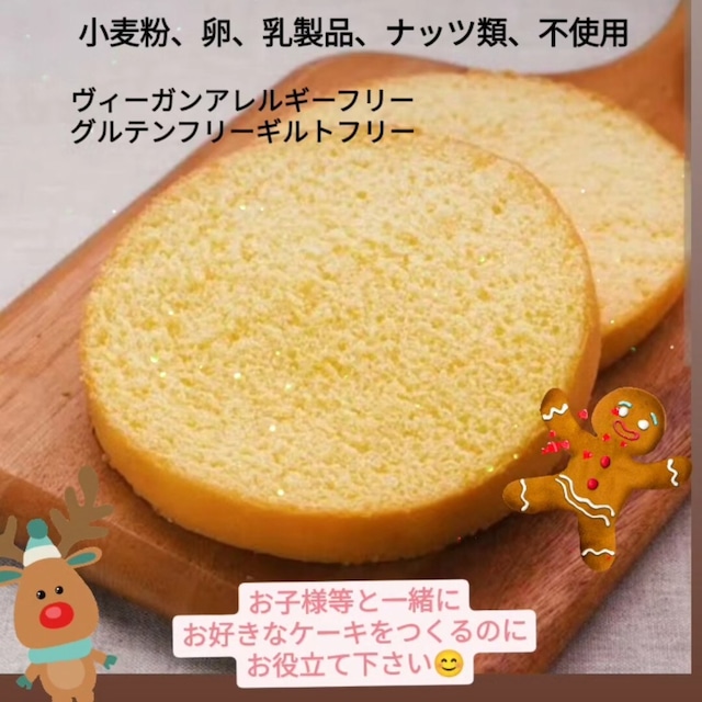 米粉スポンジケーキ(4号直径12センチ)