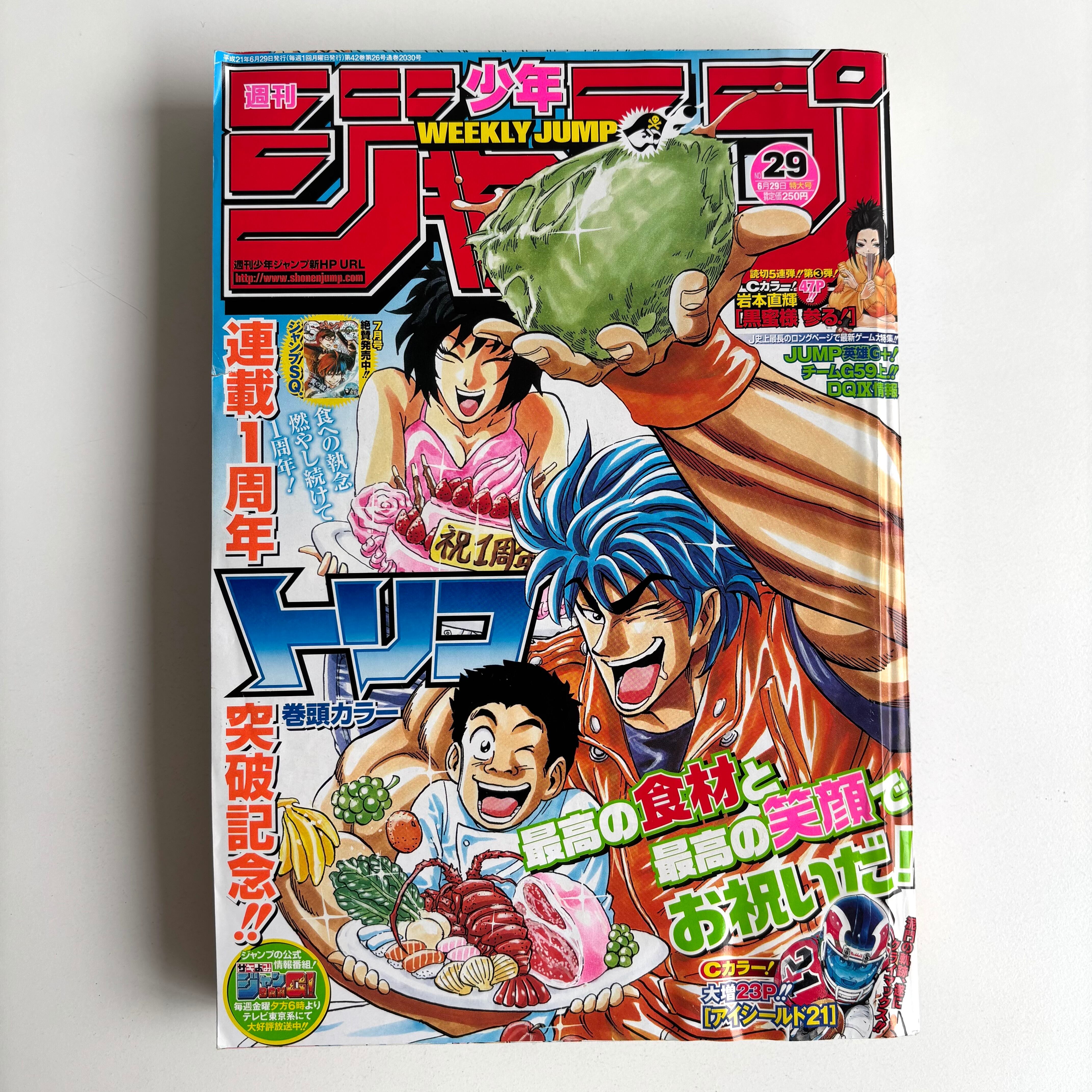 北斗の拳 1巻 フルカラー 原哲夫 武論尊 ライジンコレクション