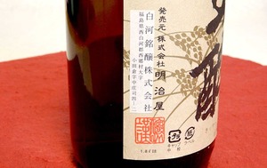 純米酒 生酔 1800ml