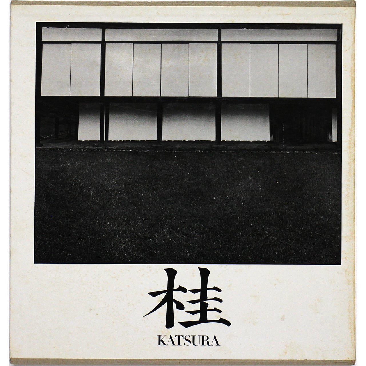 KATSURA 桂 日本建築における伝統と創造 桂 日本建築における伝統と創造 KATSURA: Tradition and Creation in