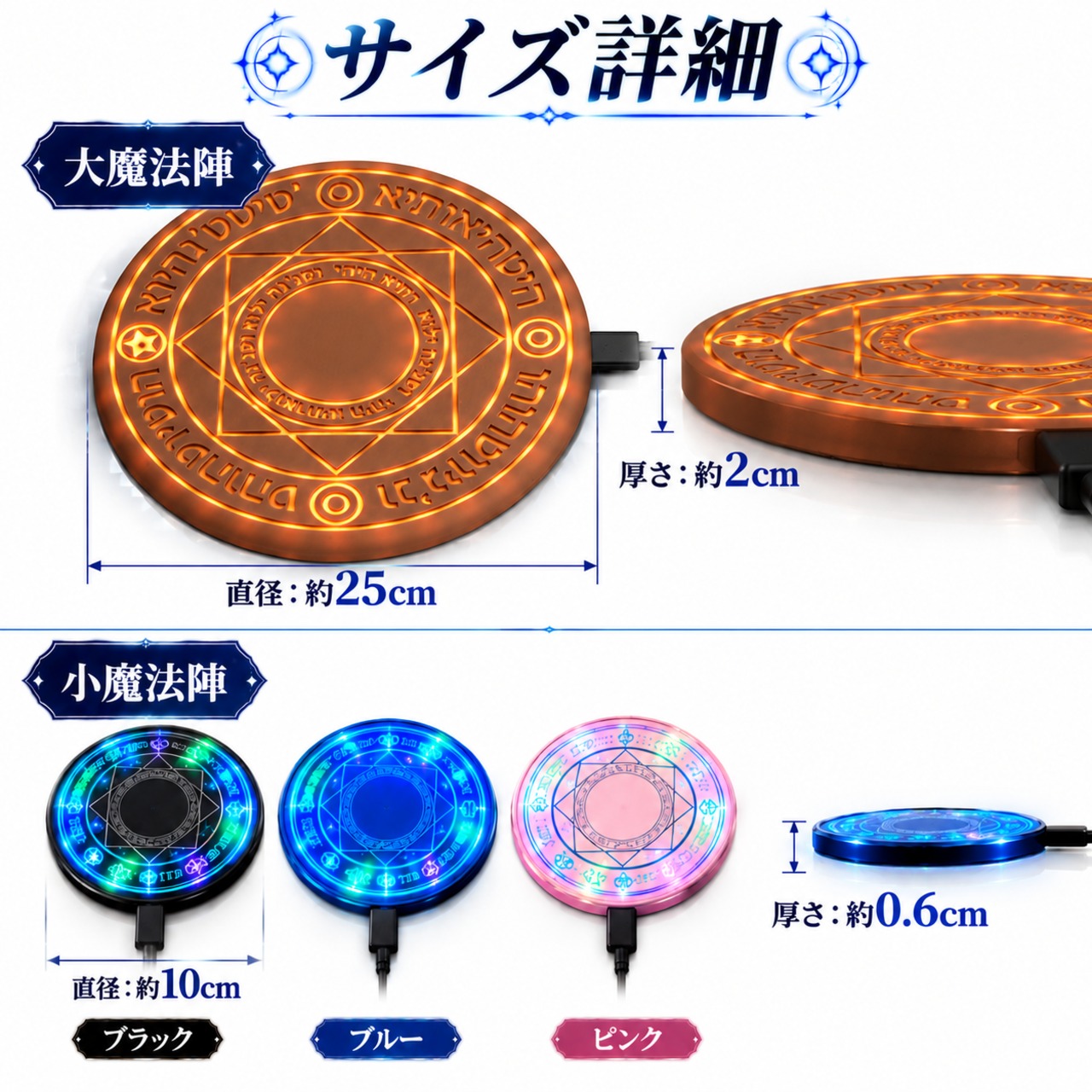 S117.魔法陣ワイヤレス充電器 15W｜LED発光デザイン 大魔法陣・小魔法
