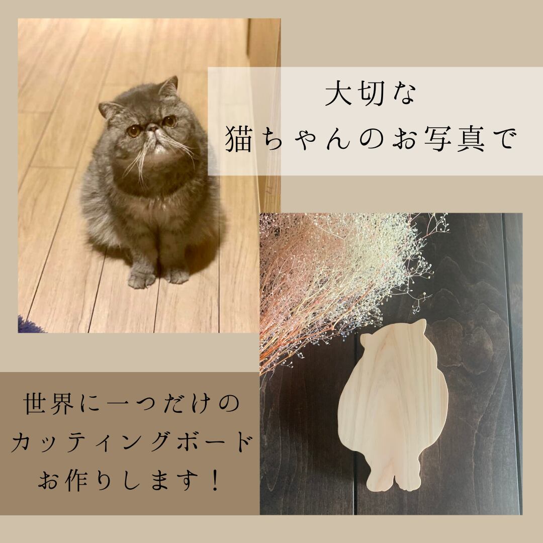 オーダー制オリジナルカッティングボード | kobonekonote