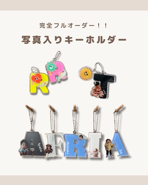 フルオーダー！写真入りアクリルキーホルダー