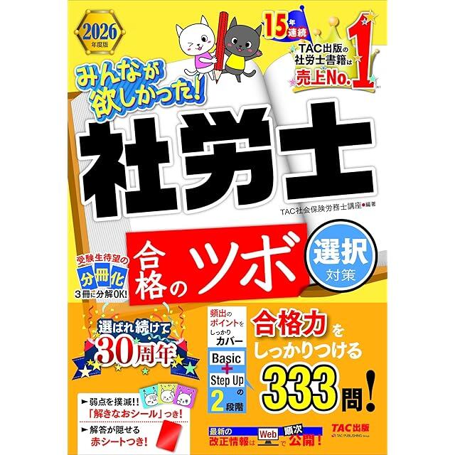 TOMFL（モンゴル語能力検定試験）公式標準問題集 | Pay ID