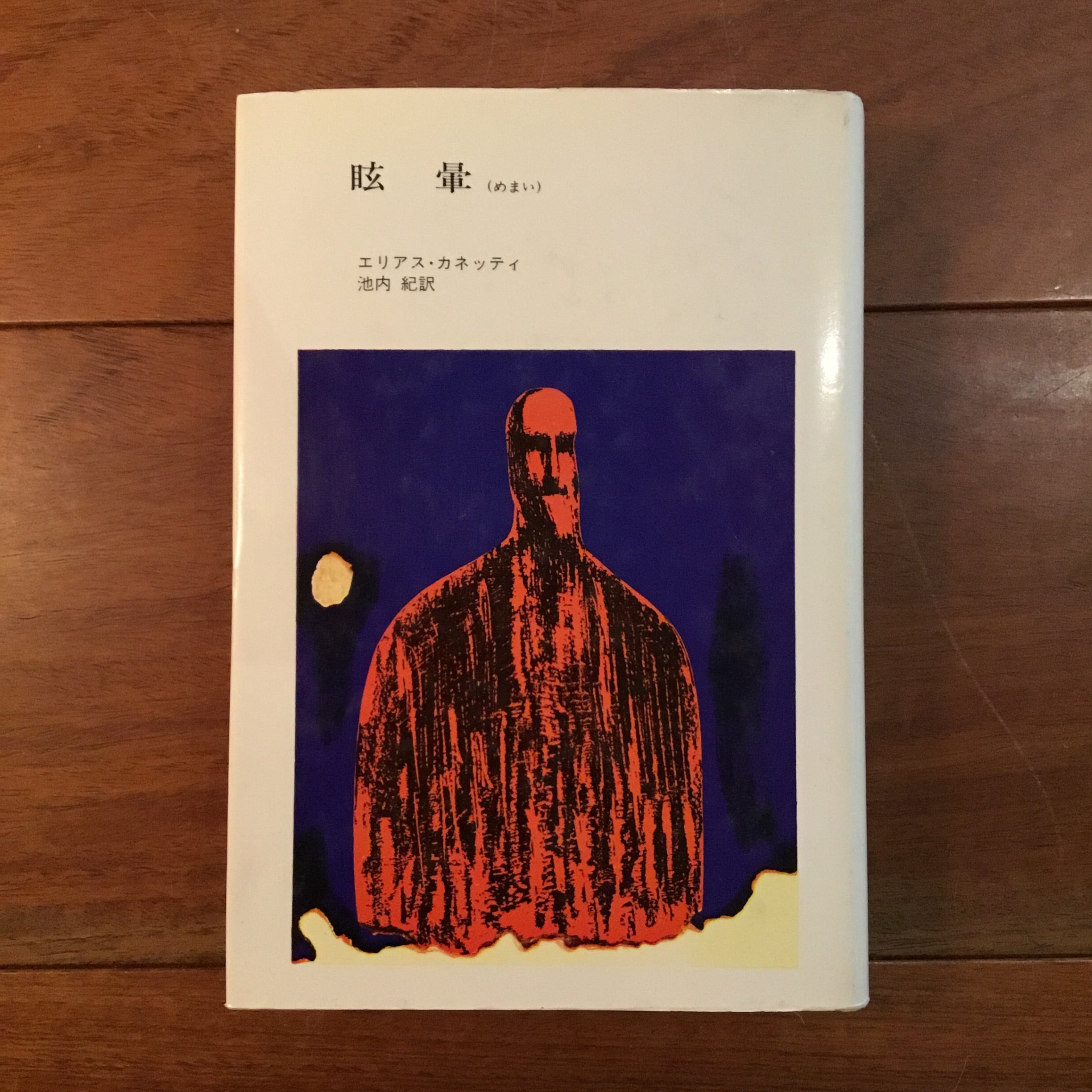 超男性ジャリ | Flying Books