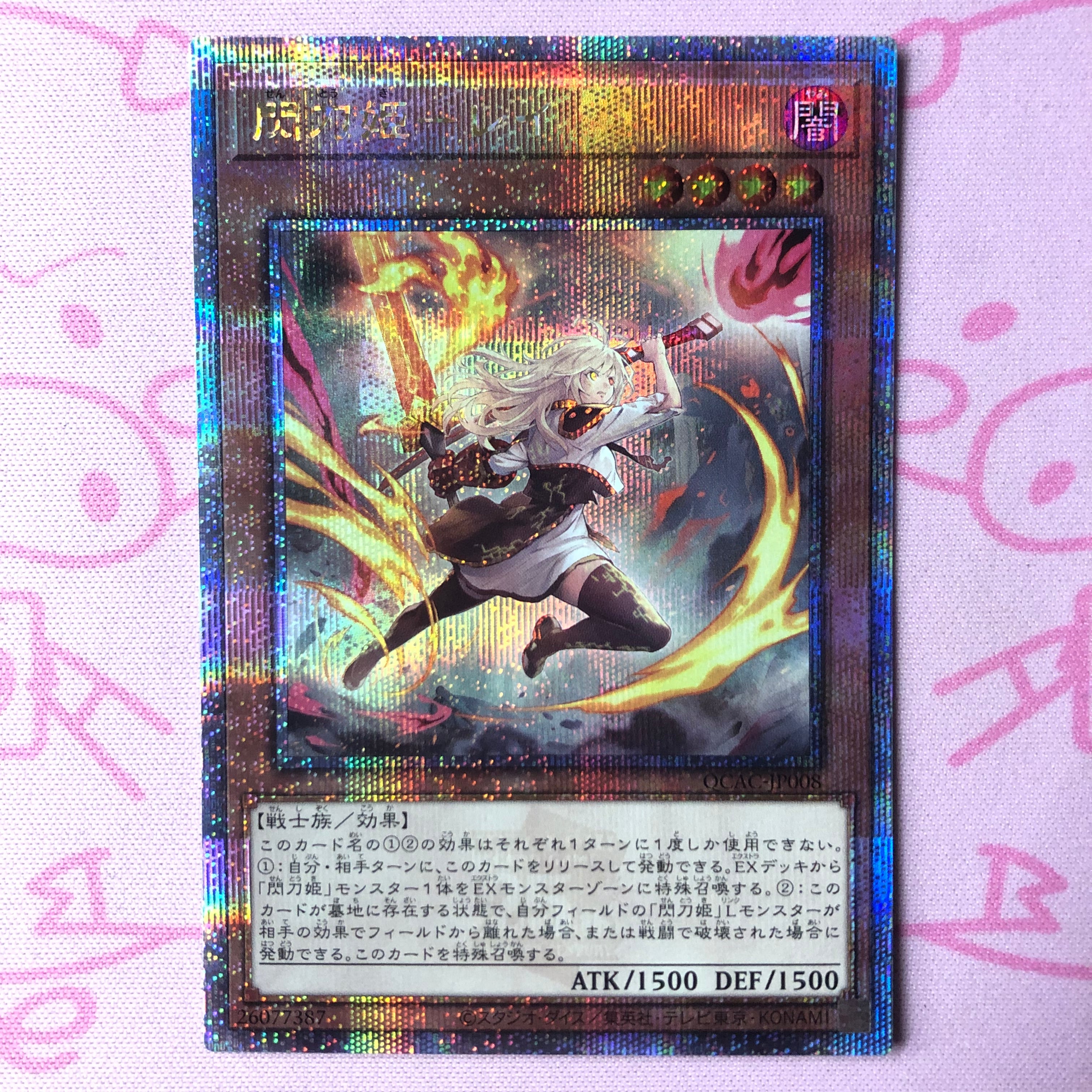 【Aランク】閃刀姫-レイ(絵違い 25th