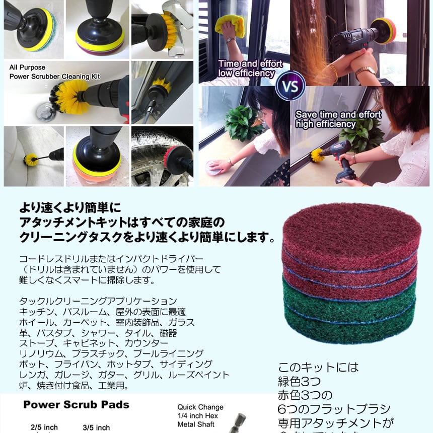 愛用の車やバイク掃除に DRILL BRUSH ドリルブラシ パワー スクラバー