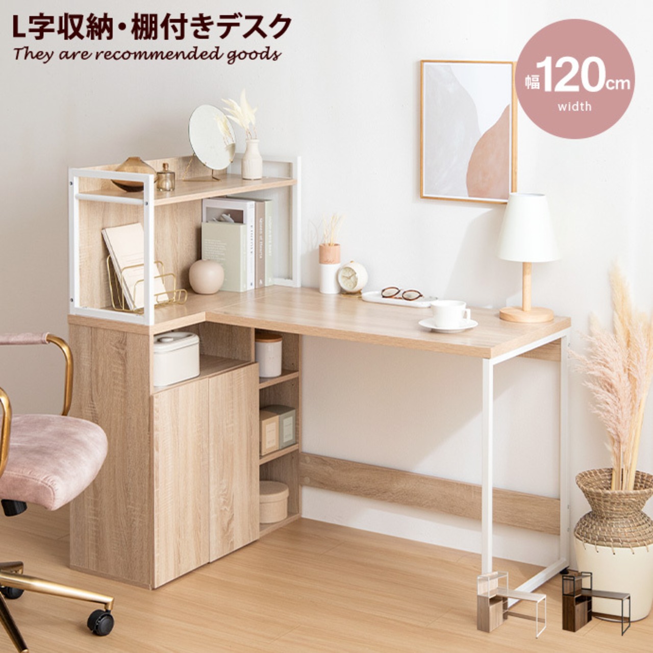 中古【パソコンデスク】コンセント付き・勉強机やテレワークの方に 