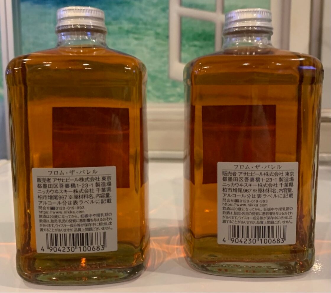 品薄❗️2本セット】ニッカ フロム・ザ・バレル 500ml | Pay ID 