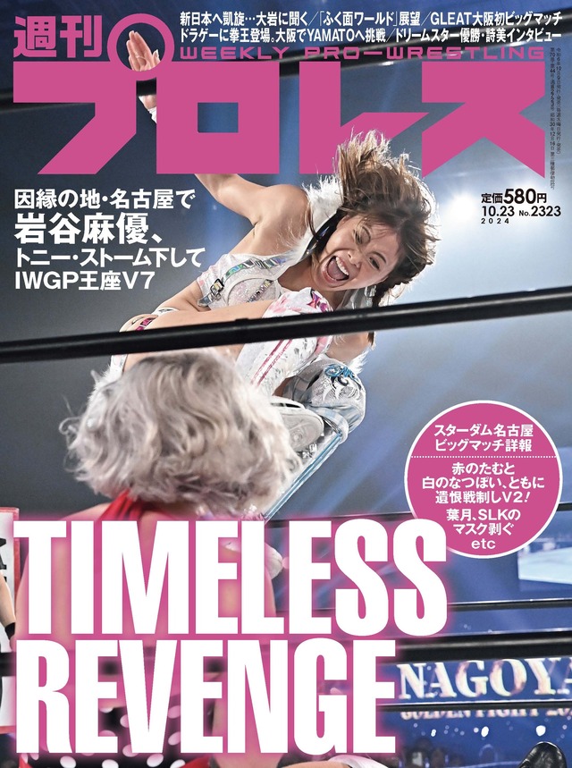 新日本プロレスのビッグマッチパンフレット6冊セット 突き破っ