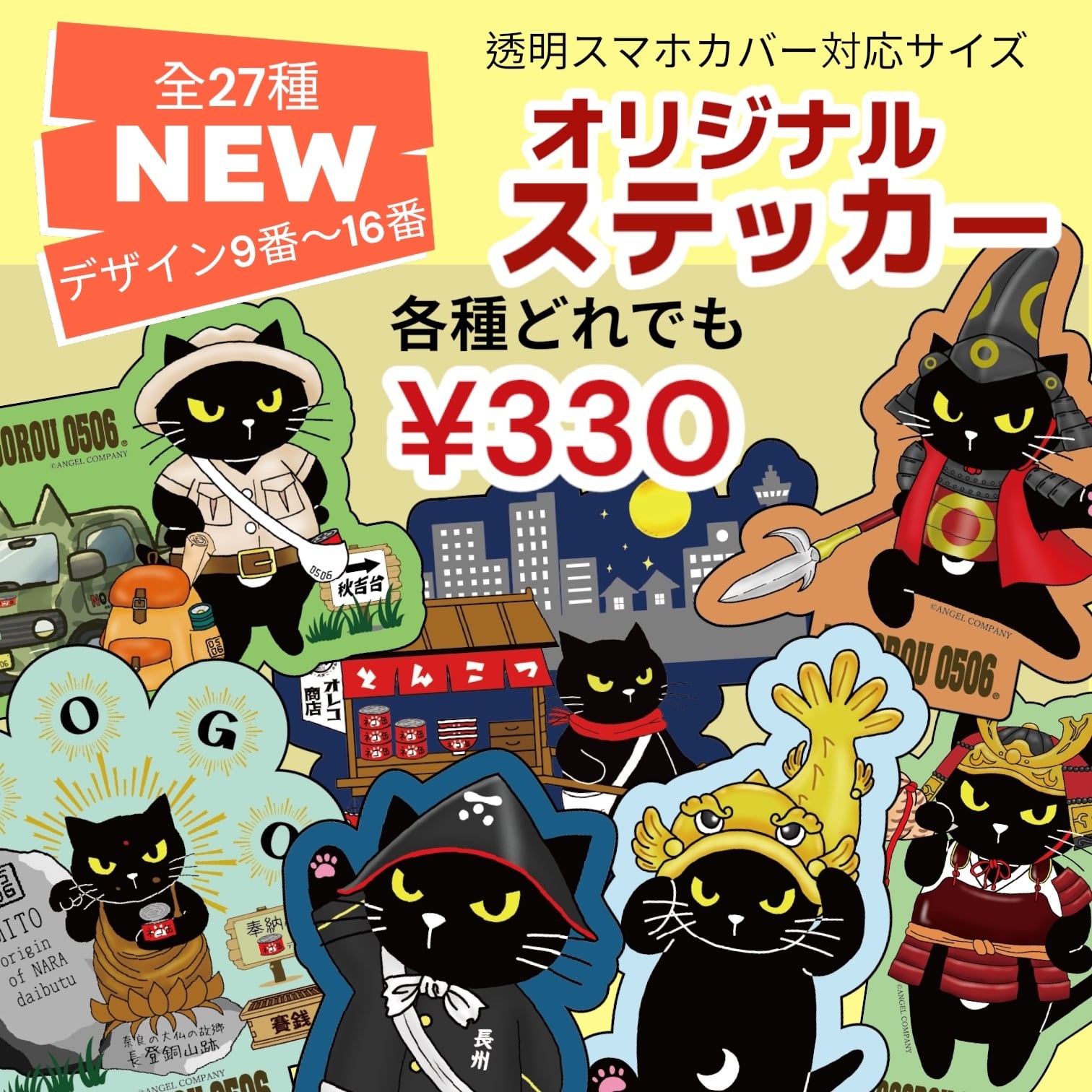 再入荷 つぶやきシリーズ ステッカー2枚セット 燃料は酒＆特技