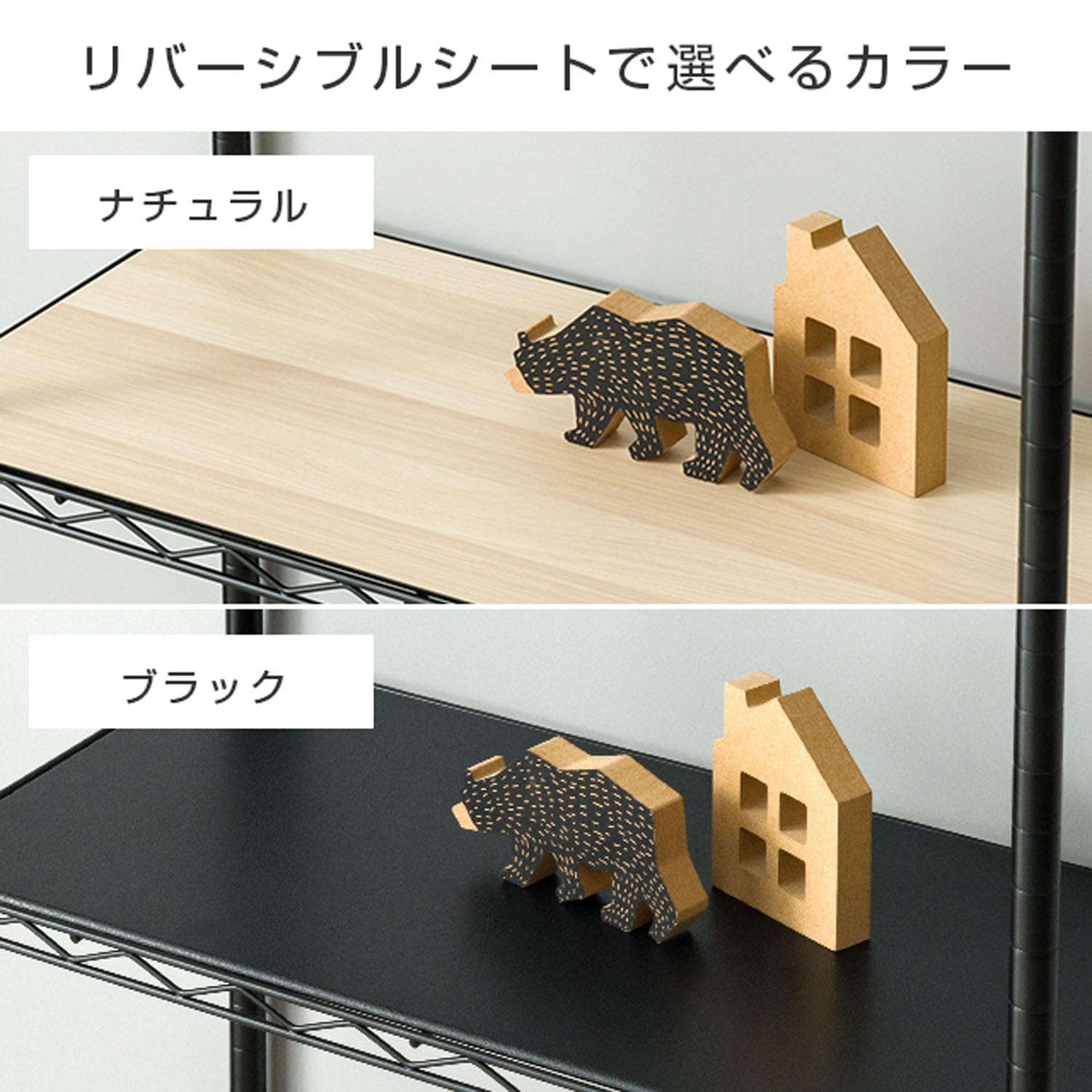 ドウシシャ ルミナス スチールラックパーツ リバーシブルウッドシート