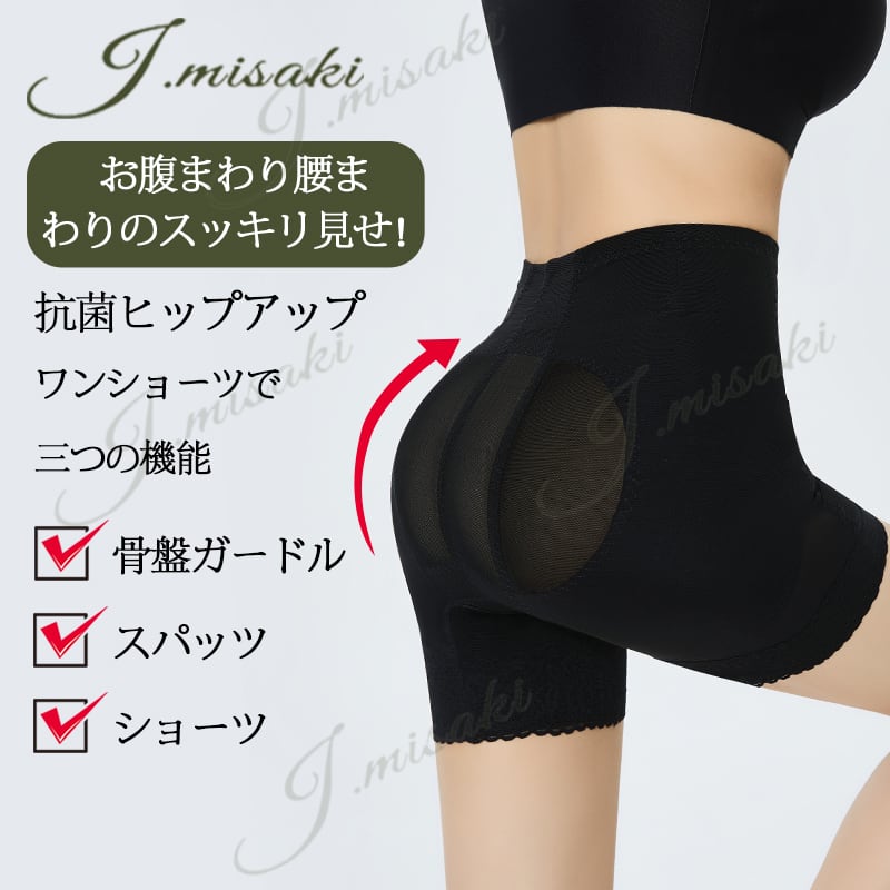 J.misakiヒップシェイパー ガードル 美尻形成 補正下着 ヒップアップ