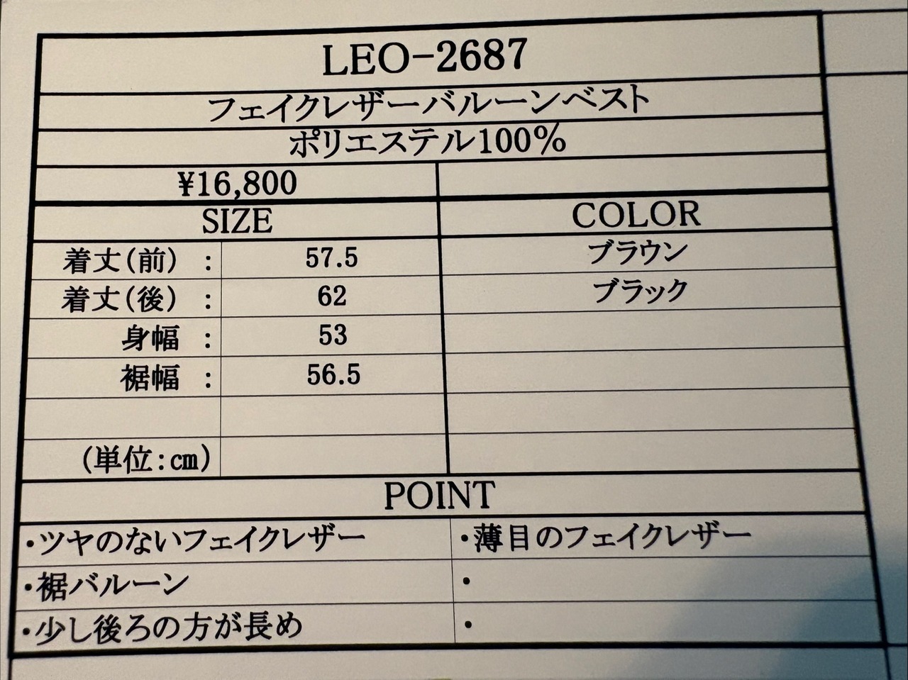 【praia】フェイクレザーバルーンベスト　LEO2687