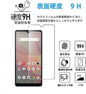 FOR Sony Xperia Ace II SO-41B docomo 強化ガラス 保護フィルム 液晶 For Xperia Ace II SO-41B ガラスフィルム For Ace II SO-41B docomo 対応 フィルム 硬度9H 厚さ0.33 旭硝子素材AGC 気泡ゼロ 飛散防止 高感度 高透過率 衝撃吸収 指紋防 TRkin