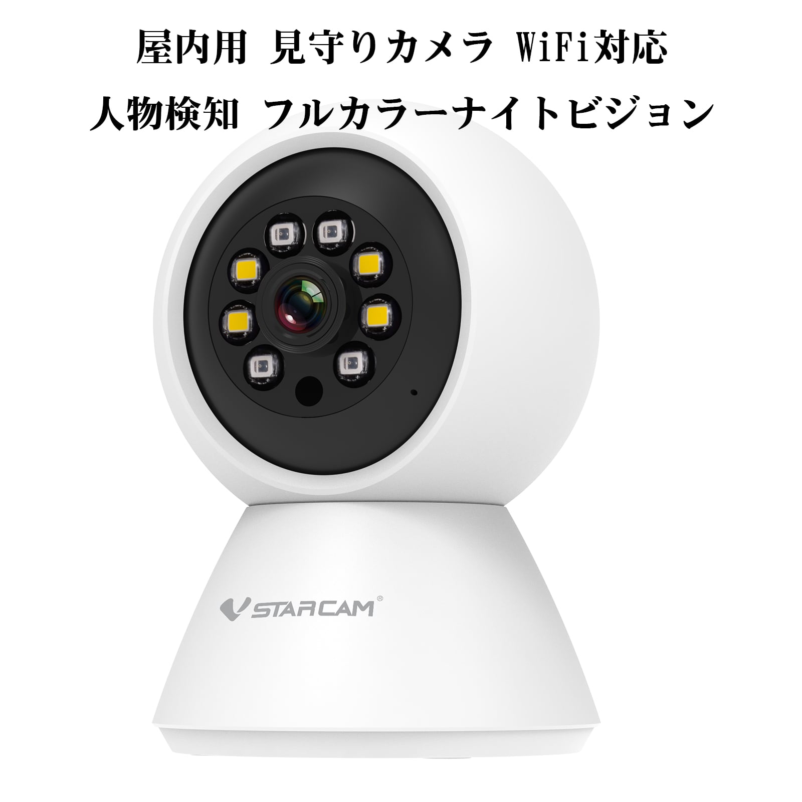 防犯カメラ C991 見守りカメラ パンチルト WiFi対応 ペットカメラ 双方
