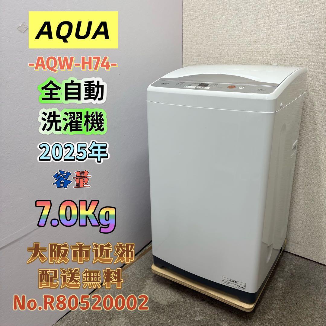 洗濯機 | 関西リサイクル