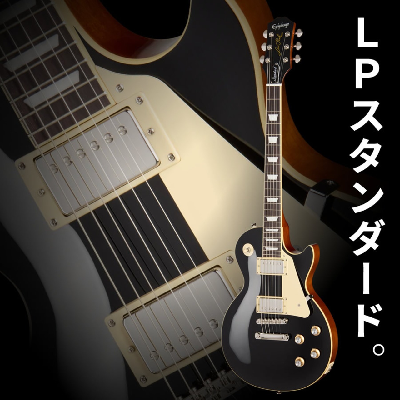 Epiphone Inspired by Gibson Les Paul Standard 60s (Ebony) [EIGLP6EBNHR]