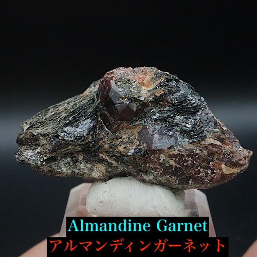 カリフォルニア産！ アルマンディン ガーネット 鉄礬柘榴石 36.7g GN371 鉱物 原石 天然石