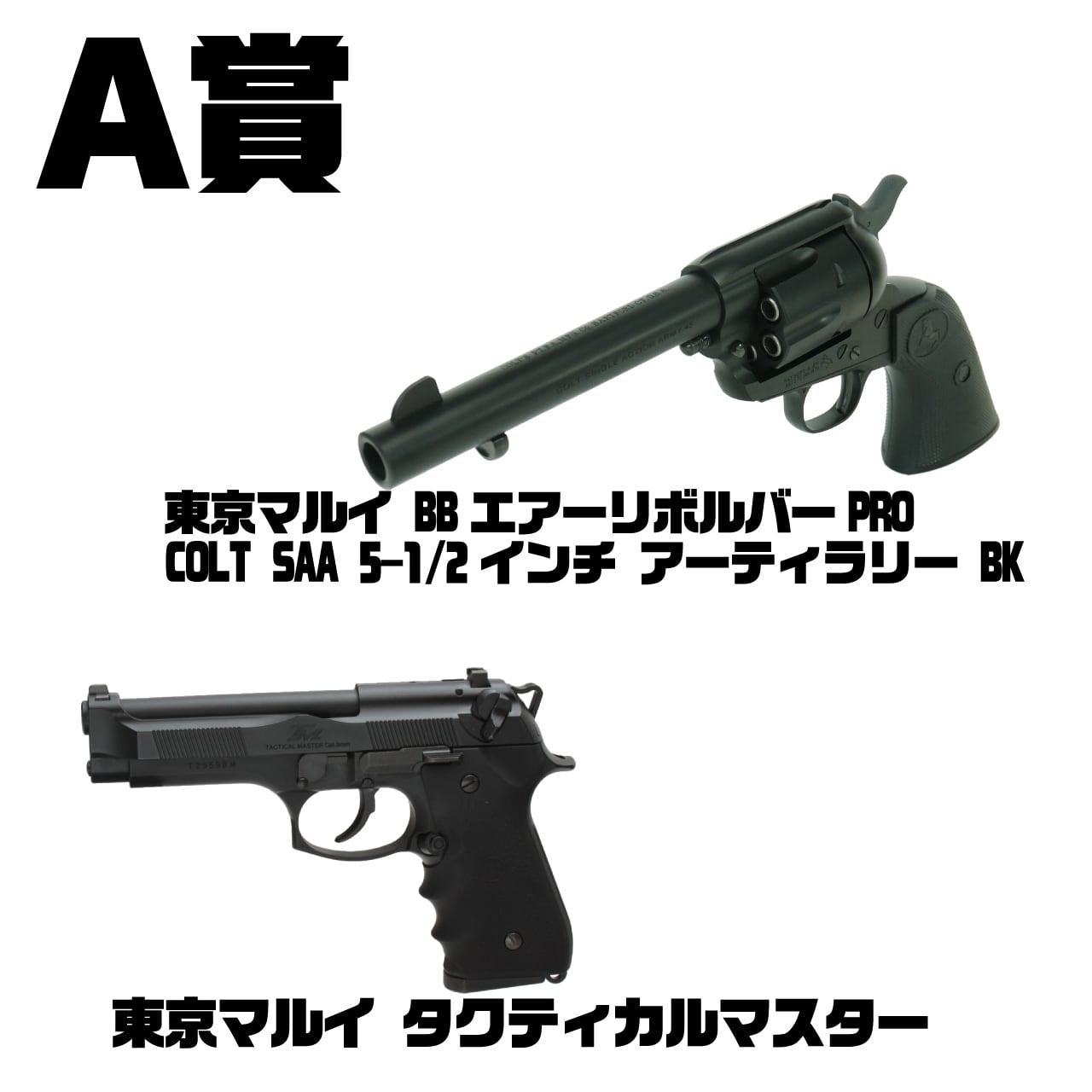 第十四弾】銃(ガン)ガチャ! | GunPlay'sWorks