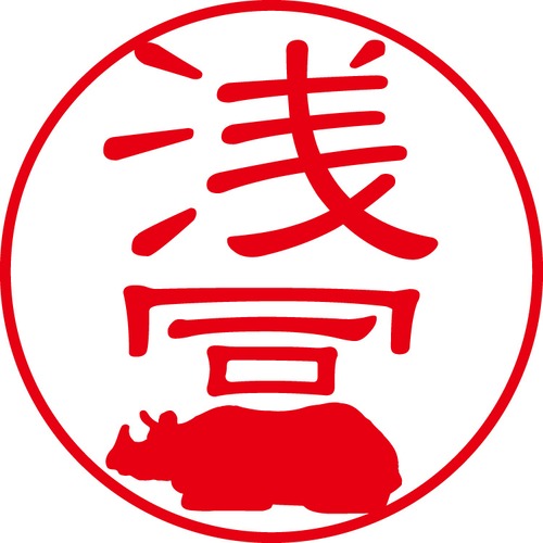 浅冨 - フォーマル（商品コード：00540）