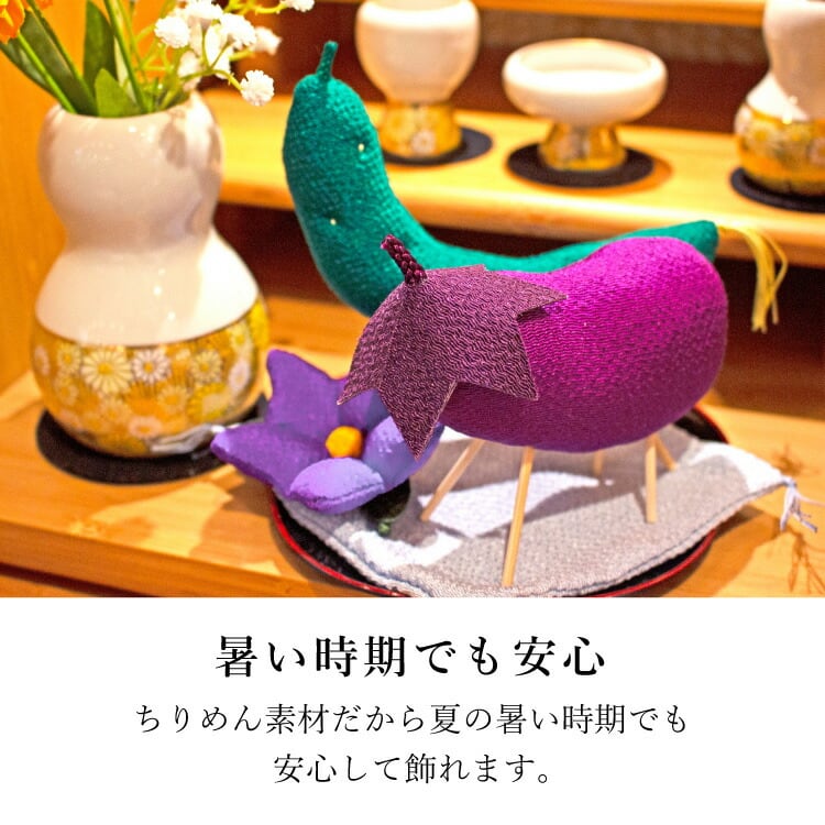 仏具店 仙台 ちりめん飾り お盆 お彼岸 お正月 ちりめん飾り 精霊馬