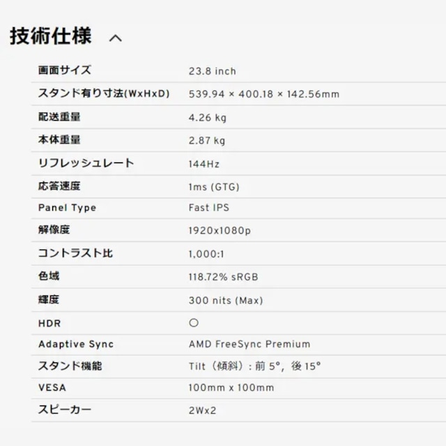 Pixio（ピクシオ） 速さにこだわるあなたへ PX248 Prime Advanced