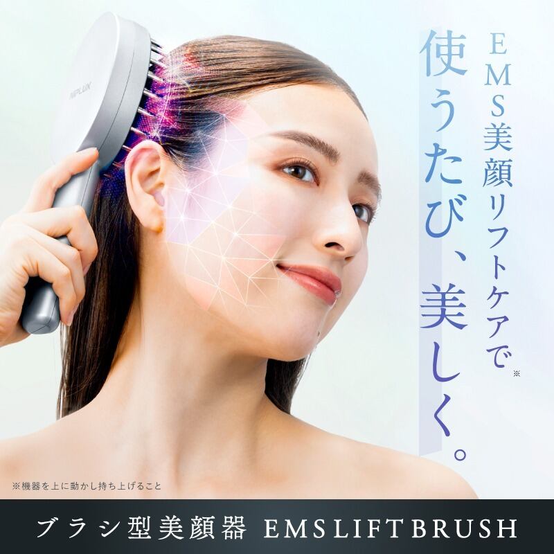 ニップラックスEMS 頭皮＆フェイス リフトケアブラシ NP-ELB23SV 頭筋 
