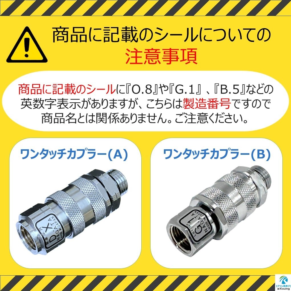 送料込　28.5 ワンタッチカプラー (B) ねじ G1/4 永田製作所 8.5mm | エアコン洗浄